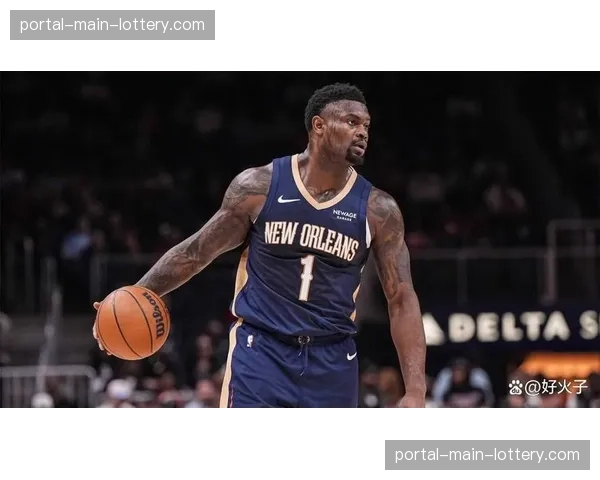 伤病潮：鹈鹕队锡安·威廉姆森等四名球员进入每日观察名单