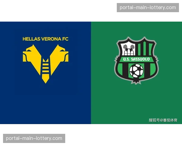萨索洛对阵维罗纳赛前分析：两队均为联赛抢断榜前列，中场绞杀战不可避免